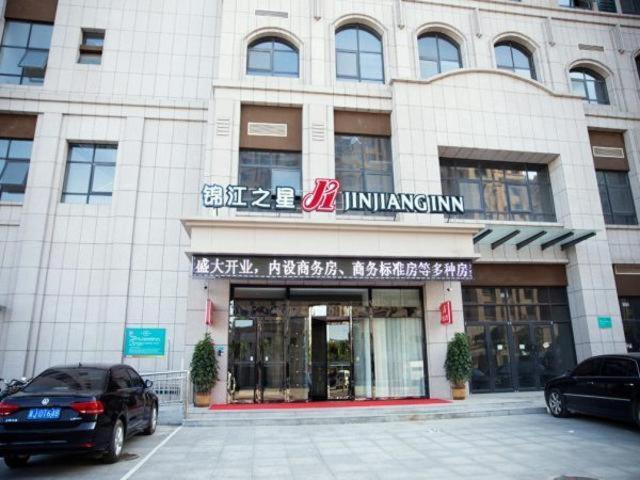 Magnolia Hotel Cangzhou West Railway Station Jiefang Road Exterior photo